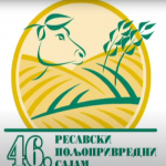 resavski-sajam