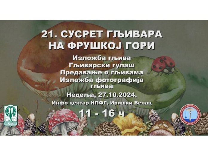 21-susret-gljivara-na-fruskoj-gori