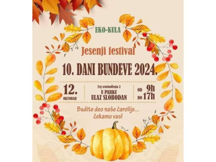 Дани-бундеве-1