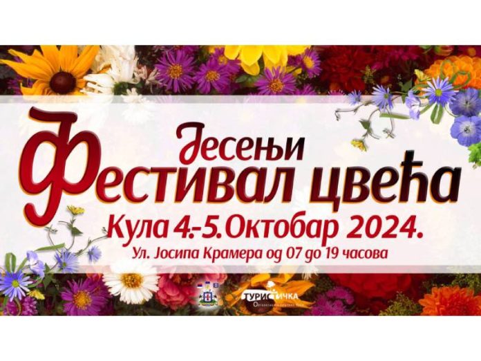 Фестивал-цвећа-1