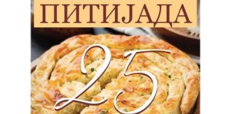BANATSKI DESPOTOVAC: Tradicionalna 25. “Pitijada” 26. aprila