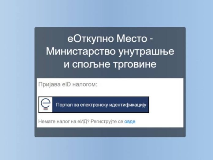 e-otkupno-770x515