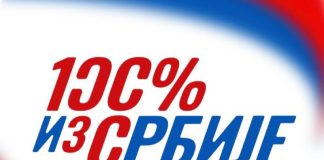 Ministarstvo poljoprivrede: Uskoro oznaka hrane 100% iz Srbije