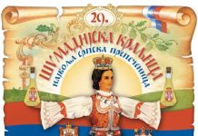 “Šumadijska kraljica – najbolja srpska prepečenica“ 8. avgusta u Gornjoj Trepči