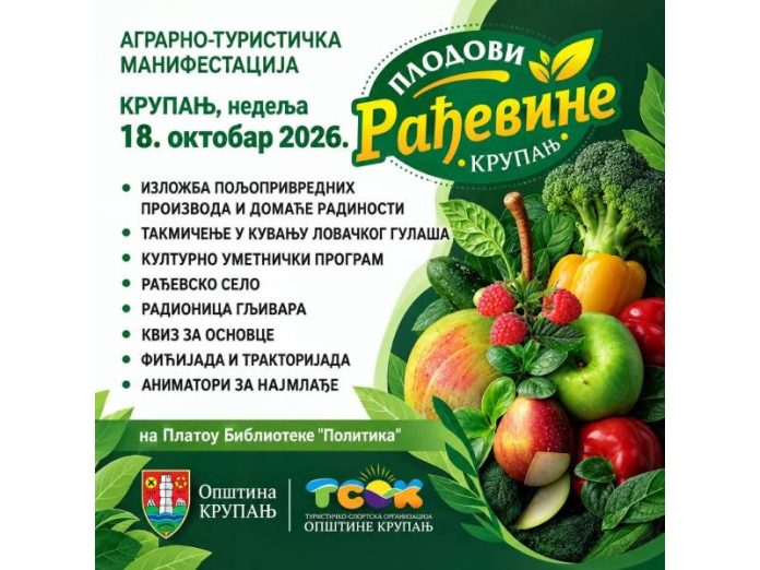 plodovi-radjevine